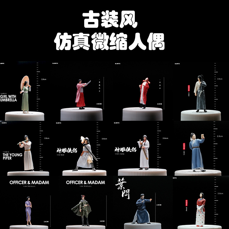 164中国古风汉服模型树脂