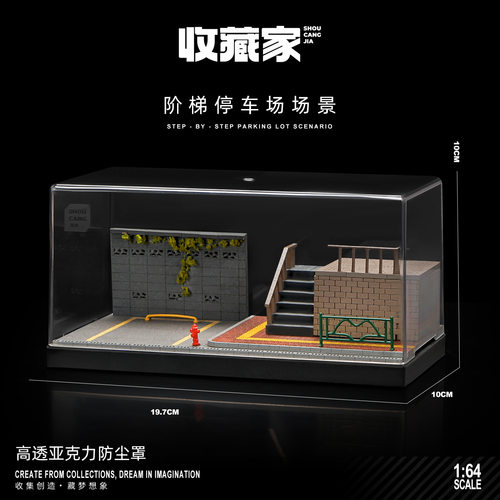 收藏家164真阶梯场景模型