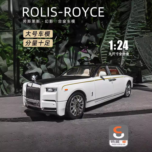 劳斯莱车模汽型合金真幻