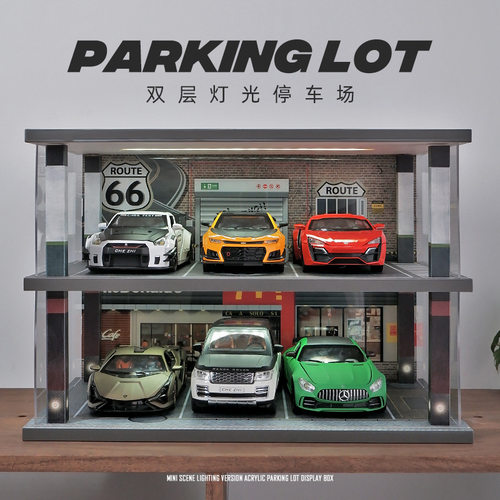 124真停车场库模型星巴景