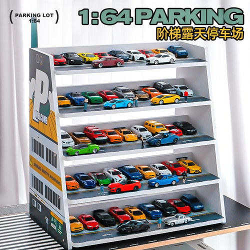 收藏家164车模库玩具纳架
