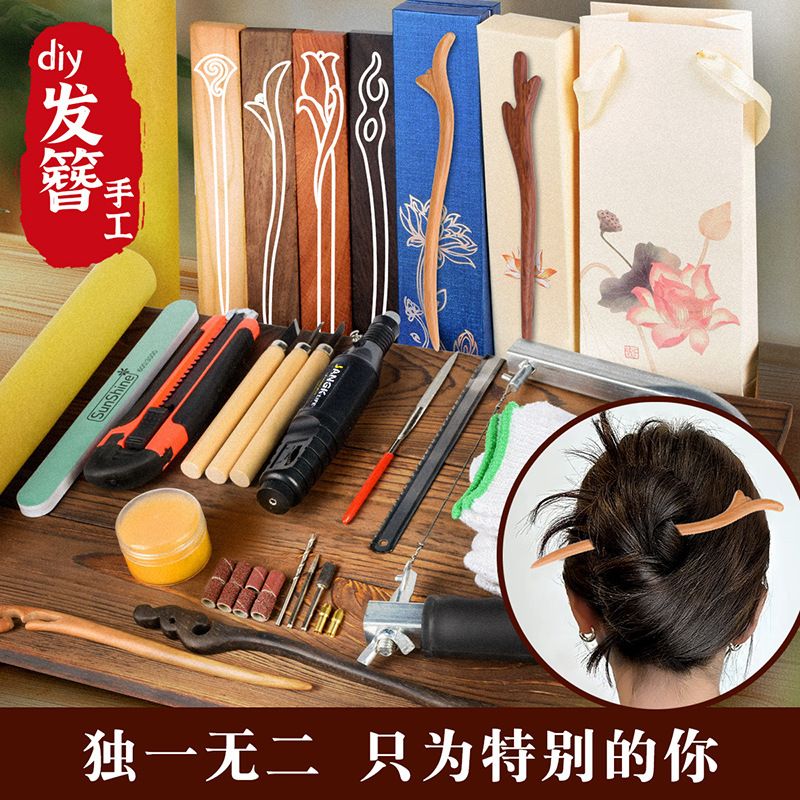 发簪diy材料包檀木桃木手工制作古风发饰情人节生日礼物送女朋友
