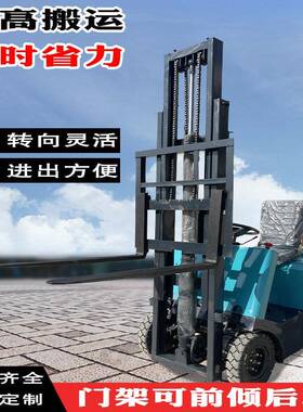 供应三支点电动叉车座驾堆高车电动升高叉车三支点电动叉车