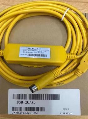 信捷XC1/XC2/XC3/XC5XD系列PLC编程电缆线通讯线数据USB-XC下载线