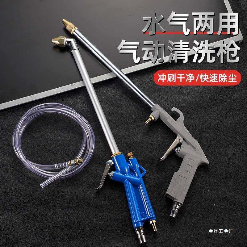 高压清洗喷枪气动工具洗车发动机引擎油污水两用其他汽修汽保金烨