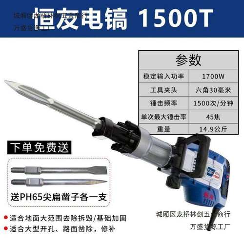 1500T黄油镐工业混凝土破碎机冲击镐破碎锤六角1700W大功率