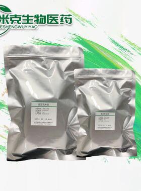 供NSI-189磷酸盐1270138-41-4含量99%科研出口