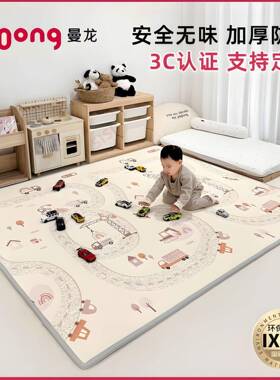 严选】曼龙儿童xpe爬行垫客厅防潮2cm加厚宝宝游戏地垫婴儿整体式