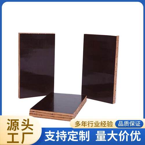 临沂镜面竹胶板黑色工地桥梁支模板工程用防水防潮现货智宁木业