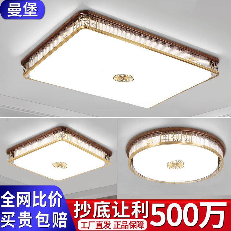 全铜新中式吸顶灯中国风客厅长方形复古大气实木仿古餐厅卧室灯具,自行车/骑行装备/零配件,更多零件/配件,淘宝优惠券,粉丝福利购,淘宝优惠卷