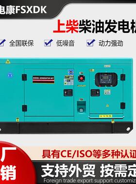 上柴股份12kw发电机小型380v三相12KW柴油发电机组防雨静音15kva