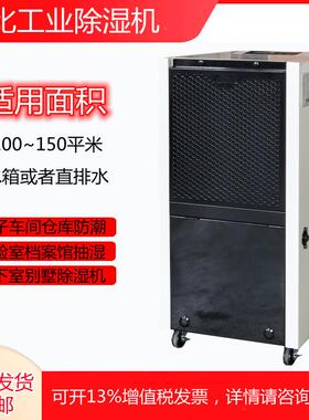 丹比新款DH-900A工业抽湿机档案馆图书馆防潮设备深圳除湿机