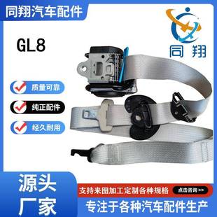同翔安全带总成昂科拉英朗GL8可调节安全带总成