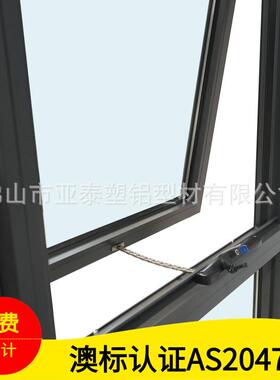 澳标铝合金窗双层玻璃窗手摇窗澳洲新西兰上悬窗带可拆卸金刚纱网