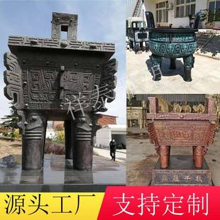 铸铜铜鼎司母戊方鼎雕塑铸仿古青铜器三足鼎公司广场摆放