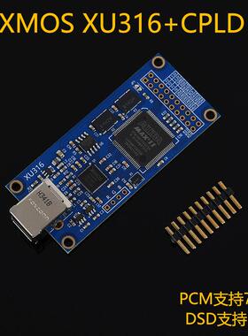 XMOSXU316USB数字界面支持MQA兼容Amanero意大利子卡4层板