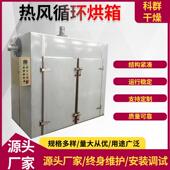 科群干燥供应JHD 2000T工业热风炉烘干热风炉加热器大型烘房