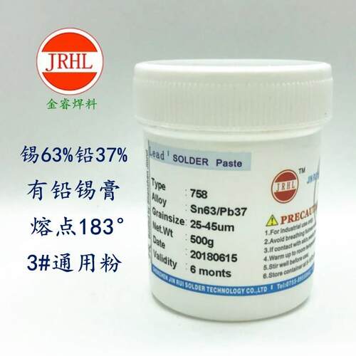 有铅锡膏758#中温锡浆Sn63Pb37焊锡膏LED/SMT贴片专用锡膏500克