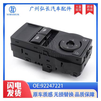 92247221适用于霍顿Pontiac2门玻璃升降开关汽车玻璃控制开关