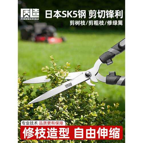 质造园艺剪刀园林专用神器修剪树枝粗枝修花绿化工具绿篱剪大剪子