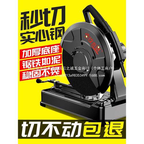 型材切割机小型钢材台式切割机家用木工金属钢筋切割