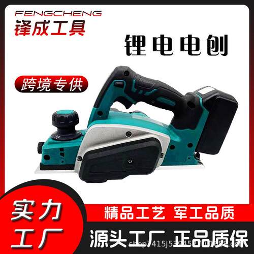 锂电电刨工业级多功能电刨子木工便携式压刨机手提式电动工具