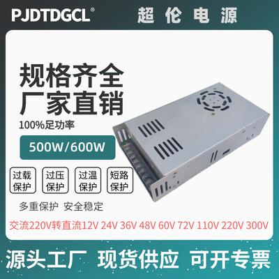 500W600W开关电源单组输出可调直流90V100V120V130V140V150V160DC
