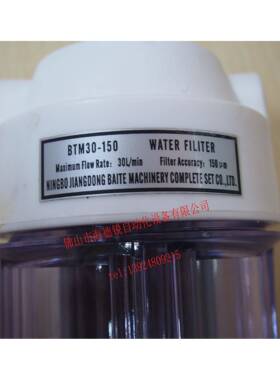 海天注塑机水质过滤器滤芯BTM30-150塑机配件机械设备现货机