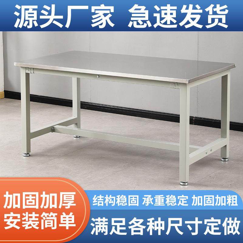 不锈钢操作台装配实验仪器钳工桌无尘车间耐磨打包检验组装工作台,特色手工艺,其他特色工艺品,淘宝优惠券,粉丝福利购,淘宝优惠卷