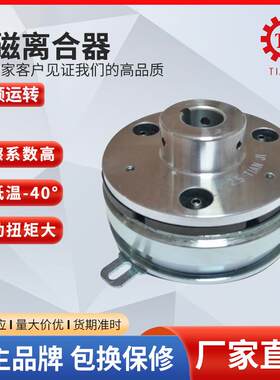 现货验钞机微型电磁离合器点钞机小型电磁离合器制动器可