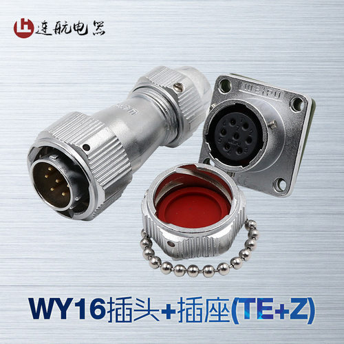 威浦防水航空WY162芯-3-4-5芯7芯9 10芯夹爪接头TE方座Z