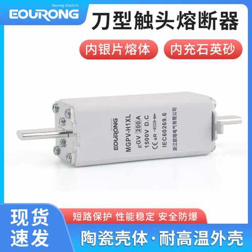 快速熔断器储能光伏PV-H1XLDC1500v200A300A400A600A高压