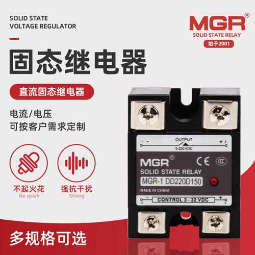 美格尔固态R-1 DD220D150单相直流控交流固态