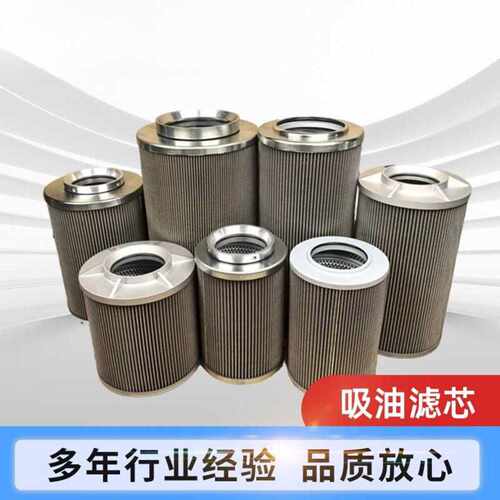 回油滤芯860139874EF-550-100机械设备油除杂质滤清器液压油滤芯