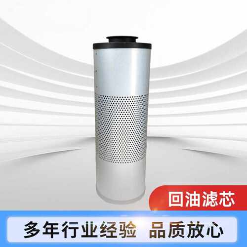 RE210RE240回油滤芯19Y15HE液压油机械设备滤清器回油滤芯过滤器
