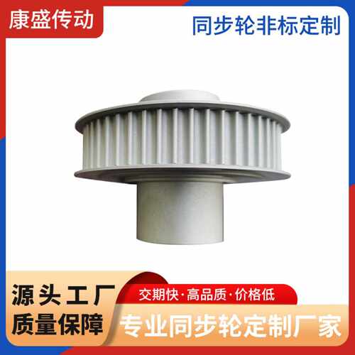工业传动铝合金同步皮带轮45齿轮耐磨非标电机同步惰轮加工定 制