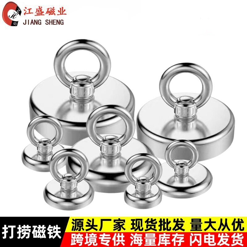 圆形打捞磁铁吸盘吊环磁吸挂钩高强度钕铁硼吸铁石钓鱼锅磁