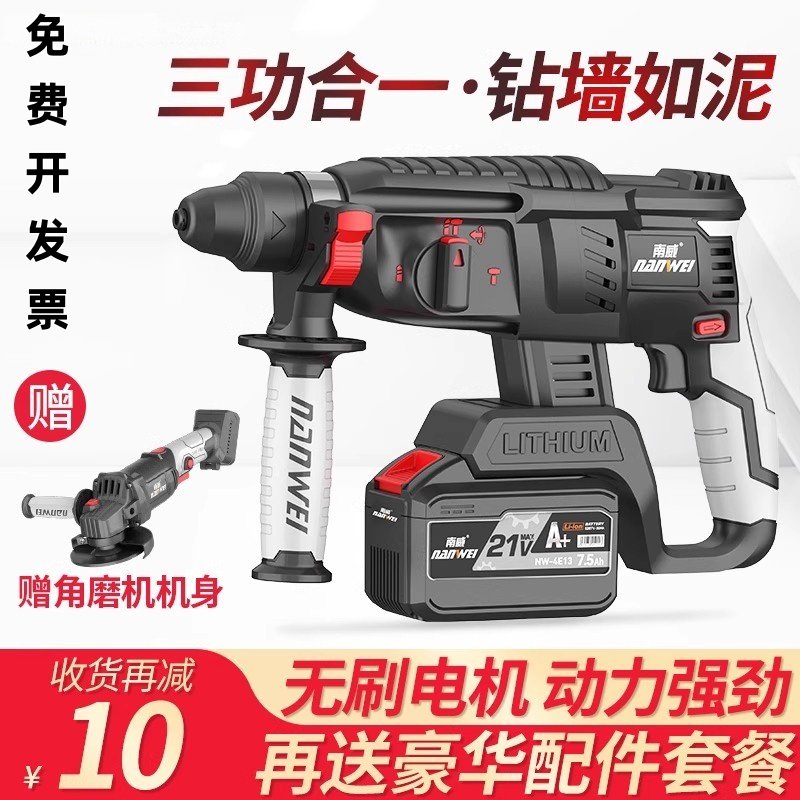 喜利得进口无刷锂电电锤冲击钻两用重型混凝土充电式无线工业电