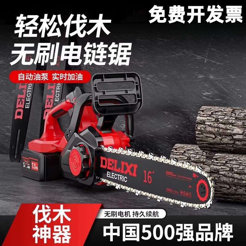 德国斯蒂尔电锯户外伐木锯手持家用充电式电链锯油锯大功率电动锯,农机/农具/农膜,割灌机/割草机/油锯,淘宝优惠券,粉丝福利购,淘宝优惠卷