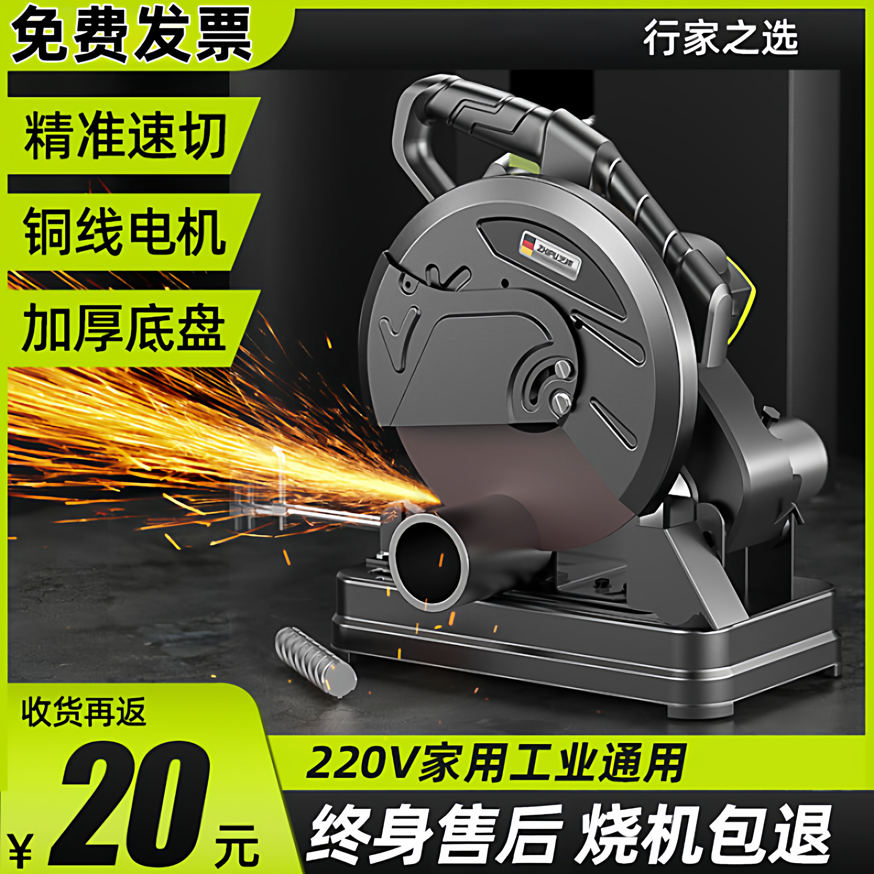 德国进口麦太保220v大功率木工专用家用多功能小型铝材型材台锯