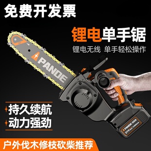 德国进口斯蒂尔锂电池电锯充电式户外家用小型手持电动手锯伐木锯