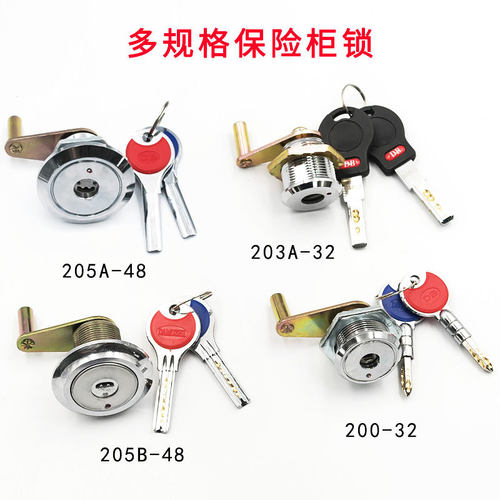 老式保险柜防盗锁芯头 家用锁电子密码保险箱锁芯头 保险柜门配件