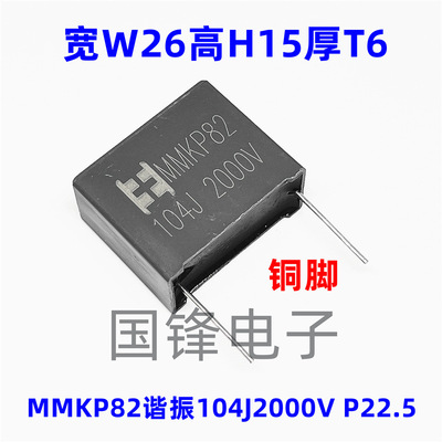MMKP82谐振电容 2000V/3000V103J333J473J562J682J104J K 2KV 3KV