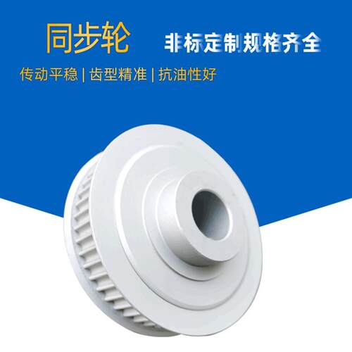 机械设备同步带轮数控加工传动件同步惰轮齿轮口罩机电机同步带轮