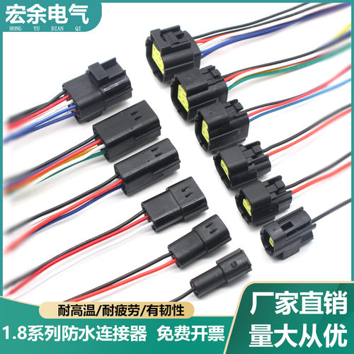 AMP1.8汽车连接器2P线束防水接插件4芯公母16孔DJ70216Y-1.8