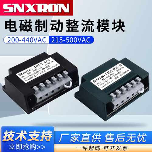 P 500-S 480-S 400 500电磁制动整流器440/500VAC变压整流模块