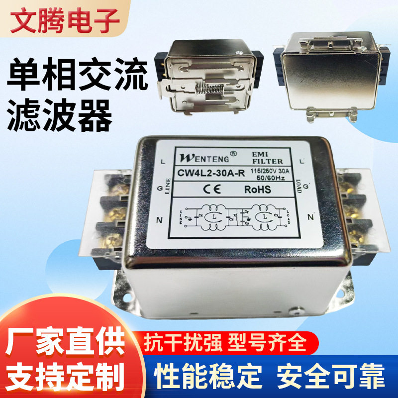 CW4L2-20A-R滤波器端滤波器