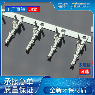 泽烨/ZEYEC 3.0mm合金铜端子 5557高脚接线端子43025高导铜端子