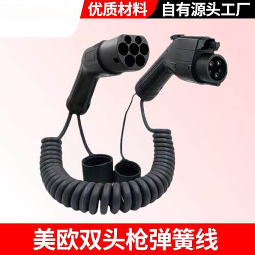 新能源汽车美标欧标延长线双头总长五米便可伸缩弹簧线 16A/32A