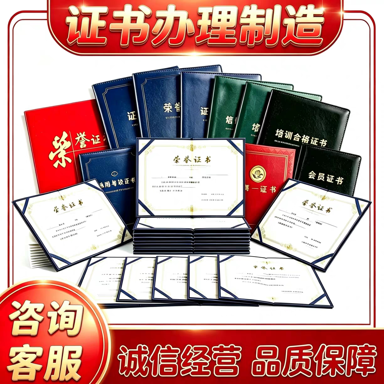 证书定制会员证件优秀员工个人结奖杯/奖章/奖状/证